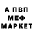 Метамфетамин винт Frog_klava