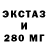 Экстази 280 MDMA Gravedigger Myers