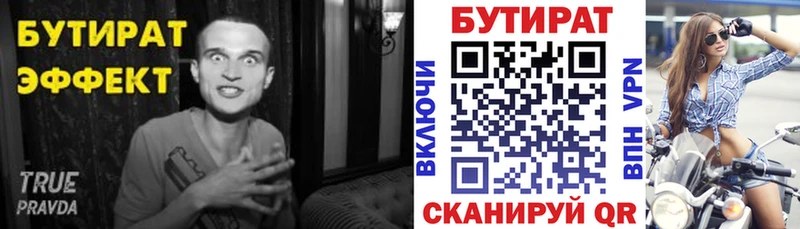 где купить наркотик  Кондопога  БУТИРАТ бутандиол 