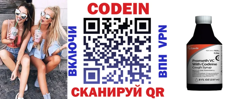 Codein Purple Drank Кондопога