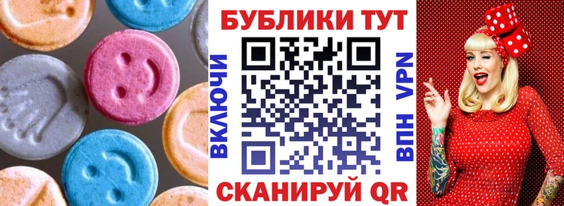 Экстази 280 MDMA  Кондопога 