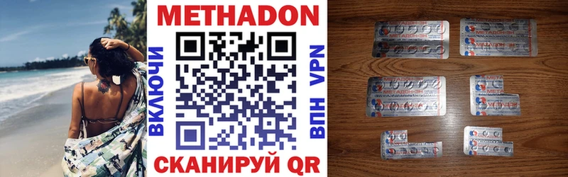 МЕТАДОН кристалл  хочу наркоту  Кондопога 
