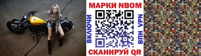 Марки 25I-NBOMe 1,5мг Кондопога